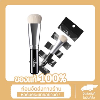 Odbo Perfect Brush Beauty Tools #OD8-119 แปรงเกลี่ยรองพื้น โอดีบีโอ แปรง(สำหรับเกลี่ยรองพื้น)