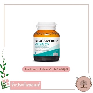 Blackmores Lutein-Vis 60 Capsules แบลคมอร์ส ลูทีน-วิส (สารสกัดจากดอกดาวเรือง)