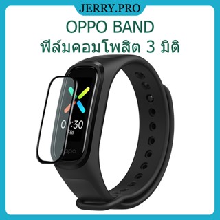 ฟิล์มกันรอย OPPO Band 3D ตัวป้องกันหน้าจอโค้งฟิล์มป้องกันที่อ่อนนุ่มและทนทาน