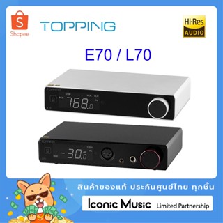 Topping E70 / L70 แดค/แอมป์ตัวจบ รายละเอียดเสียงดี รองรับ Hi-Res ของแท้ ประกันศูนย์ไทย