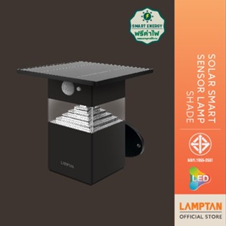 LAMPTAN โคมไฟติดผนังพลังงานแสงอาทิตย์ LED Solar Smart Sensor Lamp Shade 8w แสงเหลือง พร้อมเซ็นเซอร์