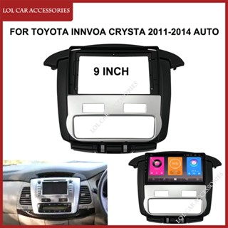 เคสกรอบเครื่องเล่น MP5 วิทยุ AUTO Android MP5 9 นิ้ว สําหรับ TOYOTA Innvoa CRYSTA 2011-2014