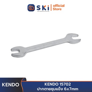 KENDO 15702 ปากตายชุบแข็ง 6x7 mm. | SKI OFFICIAL