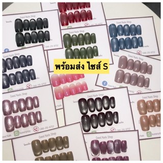 พร้อมส่ง‼️ไม่ต้องรอคิวทำ เล็บปลอมเจล เล็บเจลแท้ จัดส่งเร็วมาก❤️