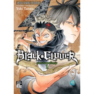 หนังสือการ์ตูน black clover  (แยกเล่ม 1-ล่าสุด)