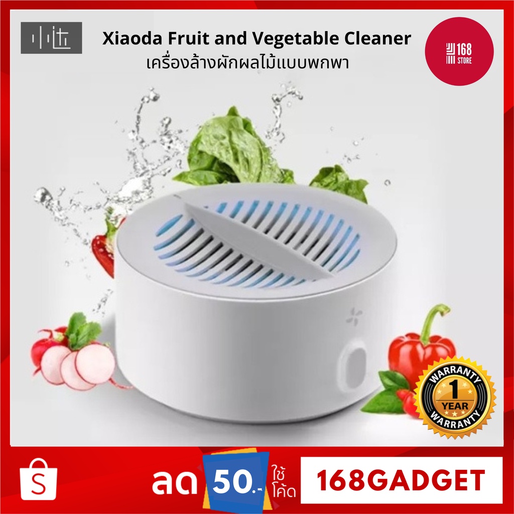 Xiaoda Portable Fruit Vegetable Cleaner เครื่องล้างผักผลไม้ เครื่องล้างผัก ที่ล้างผัก