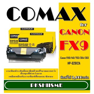 TONER COMAX Canon FX9/140/703/304/ FX10 และสำหรับ HPQ2612A XLตลับหมึกเลเซอร์คุณภาพสูง  พิมพ์ได้มากกว่า