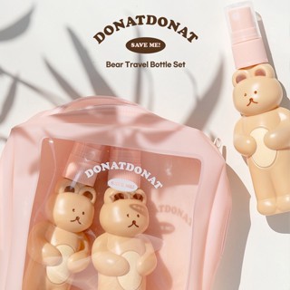 ( พร้อมส่ง ) DONATDONAT Bear Travel Bottle Set ขวดพกพาพร้อมกระเป๋า