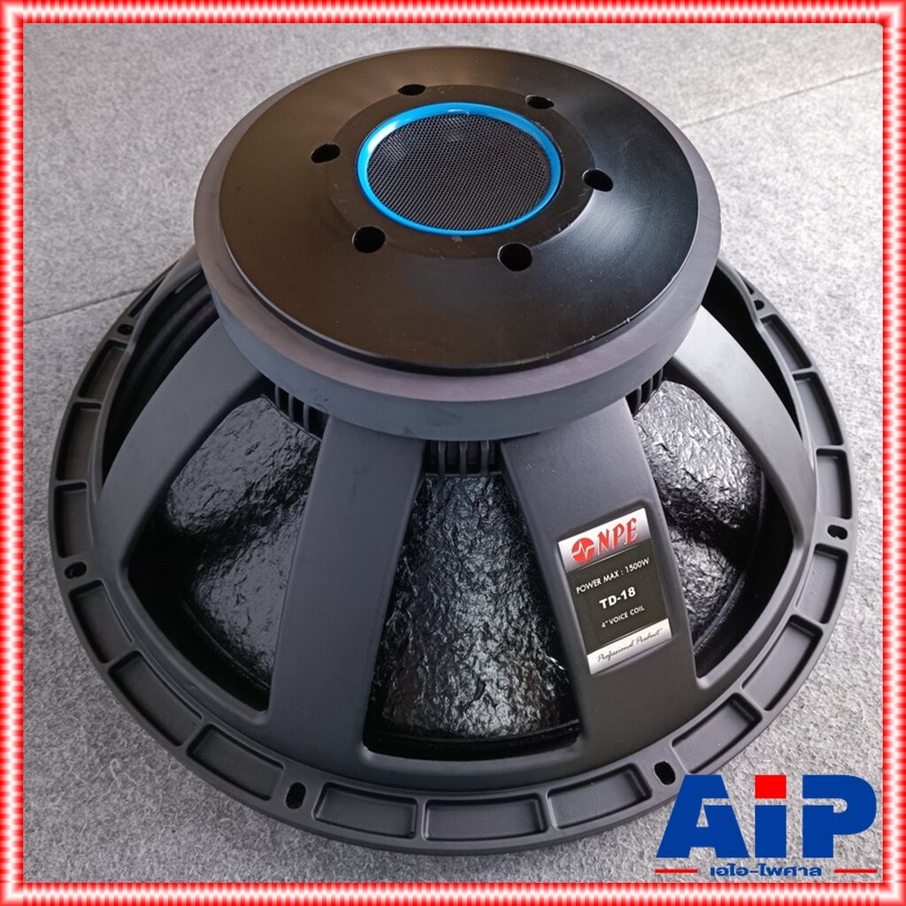 1ดอก NPE TD-18 ลำโพง18นิ้ว โครงเหล็กหล่อ วอยล์4นิ้ว ดอกลำโพง18นิ้ว ดอกลำโพง TD18 เอ็นพีอี TD 18 ซับเ