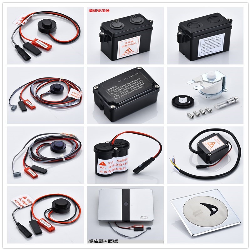 ▤◎ เหมาะสำหรับ American standard urinal sensor solenoid valve battery box transformer induction probe power accessories