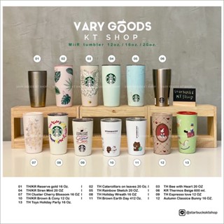 แก้วสตาร์บัคส์ Starbucks Miir Tumbler พร้อมส่ง ของแท้ 100%