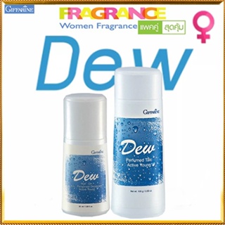 Giffarinแพคคู่👉1.กิฟฟารีนแป้งหอมDEW ดิวและ2.กิฟฟารีนDEW ดิวโรลออน/รวม2กระปุก🌺2Xpt