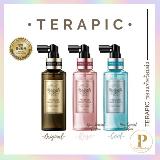 [✨ใหม่2024 /แท้💯]Terapic Premium Total Hair Tonic 160ml/ Blue&amp;Pink Special Edition/Double serum สเปร์สำหรับคนผมร่วง