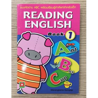 AFK หนังสือ  READING ENGLISH BOOK 1 (ของมีตำหนิ)