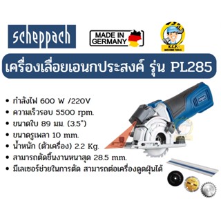 SCHEPPACH เครื่องเลื่อยเอนกประสงค์ รุ่น PL285