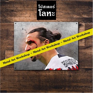 โปสเตอร์โลหะ Zlatan Ibrahimovic (2) ป้ายเหล็กสกรีนขูดขีด นักเตะ นักฟุตบอล