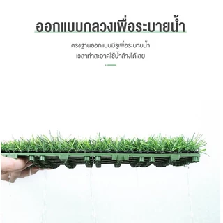 หญ้าเทียม หญ้าเทียมปูพื้น อุปกรณ์ตกแต่งสวน แผ่นหญ้าเทียม หญ้าปลอม หญ้าแผ่น สนามหญ้า ขนาด30*30CM