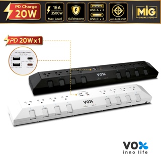 (ขายส่งยกลัง) VOX Studio DO-883 ปลั๊กกันไฟกระชาก16A/3500W 8 ช่อง 1Type C (PD 20W)/2 USB+Type-C (3.1A Max) ประกันตลอดชีพ