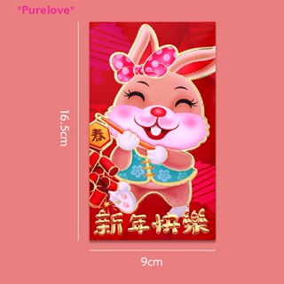 Purelove&gt; ใหม่ กระเป๋าซองจดหมาย ลายการ์ตูนกระต่าย สไตล์จีน สีแดง สําหรับเด็ก 2023 5 ชิ้น