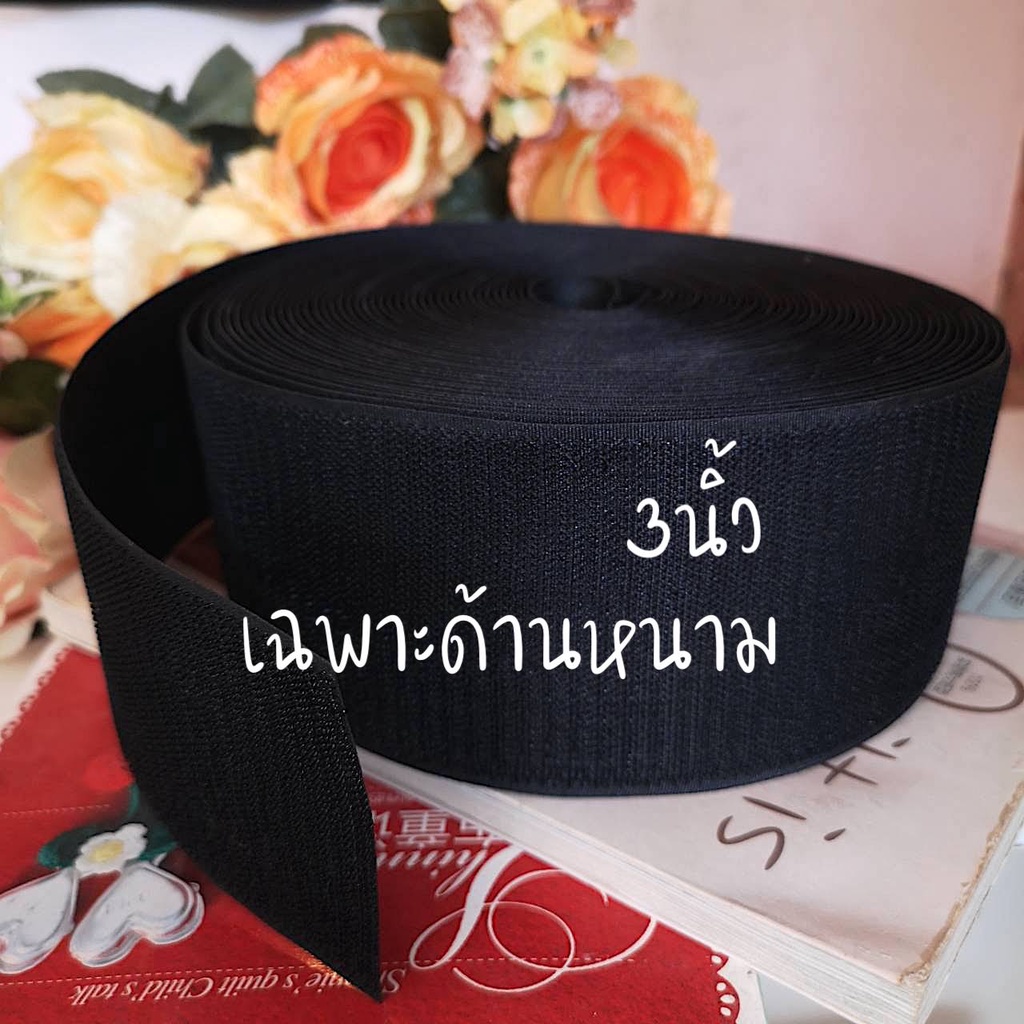เทปตีนตุ๊กแก เมจิกเทป (มีหลายสี) ยาว45cm 1เส้น มีแยกขายด้านขน/หนาม หน้ากว้าง 3 นิ้ว tape hook&Loop
