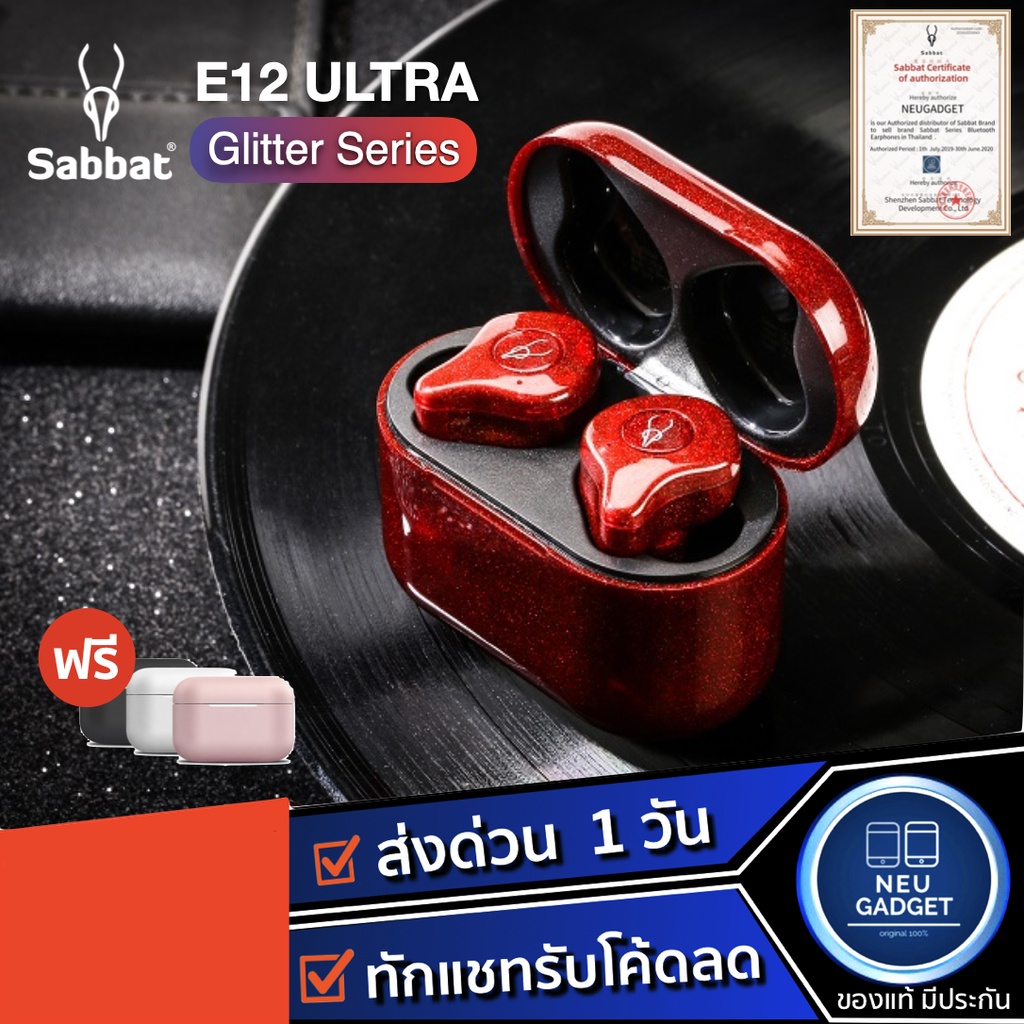 [ เหลือ 1,690 บ.โค้ด AFFPAYNOVXY9915❗️] Sabbat E12 Ultra Glitter Series หูฟังบลูทูธ TWS หูฟังไร้สาย หูฟัง True Wireless