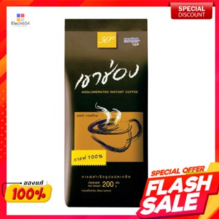 เขาช่อง กาแฟสำเร็จรูปชนิดเกล็ด 200 กรัมKhao Shong Instant Coffee Flakes 200 g.