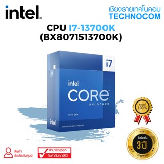 CPU(ซีพียู)  INTEL CORE i7-13700K (BX8071513700K)