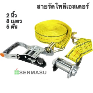 สายรัดโพลีเอสเตอร์ Cargo belt สายรัดก๊อกแก๊ก แบบกันขโมย แยกชิ้น