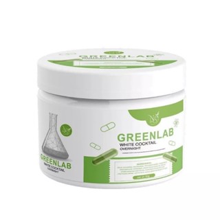 กรีนแลป GREEN LAB กรีนแลปยักษ์ ครีมวิตามินเร่งขาว กรีนโดส ขนาด30g