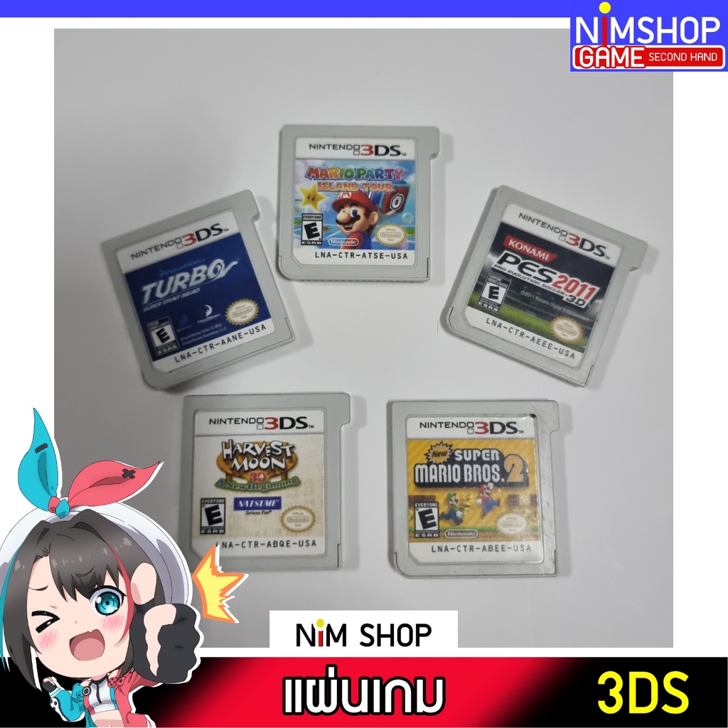 (มือ2) 3DS : [ไม่มีกล่อง][No Box] เกม Nintendo 3DS US ของแท้ มีแค่ตลับเกม Mario Harvest Moon Pokemon