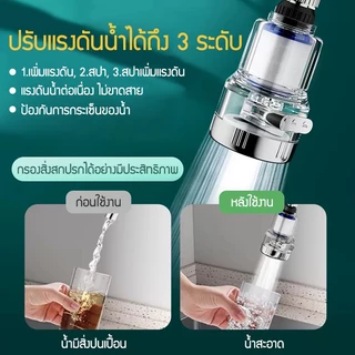 Zigma home - ก๊อก ก๊อกน้ำ หัวต่อกรองน้ำ หัวต่อก๊อกน้ำ ปรับระดับน้ำได้ถึง 3 ระดับ หัวต่อก๊อกกรองน้ำ หมุนได้ 360 องศา
