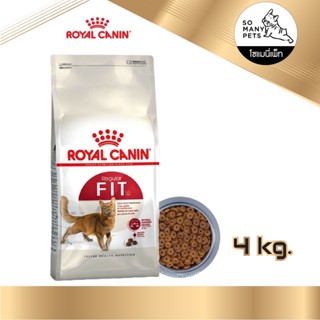 Royal Canin Fit 4kg อาหารแมว โรยัลคานิน สูตร ฟิต ขนาด 4 kg.