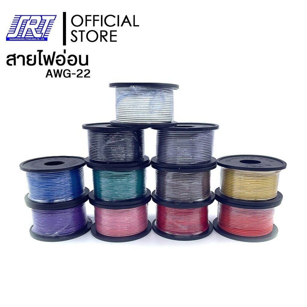 สายไฟอ่อน 22AWG 100 FT | WRE1 | SRT | WRE1