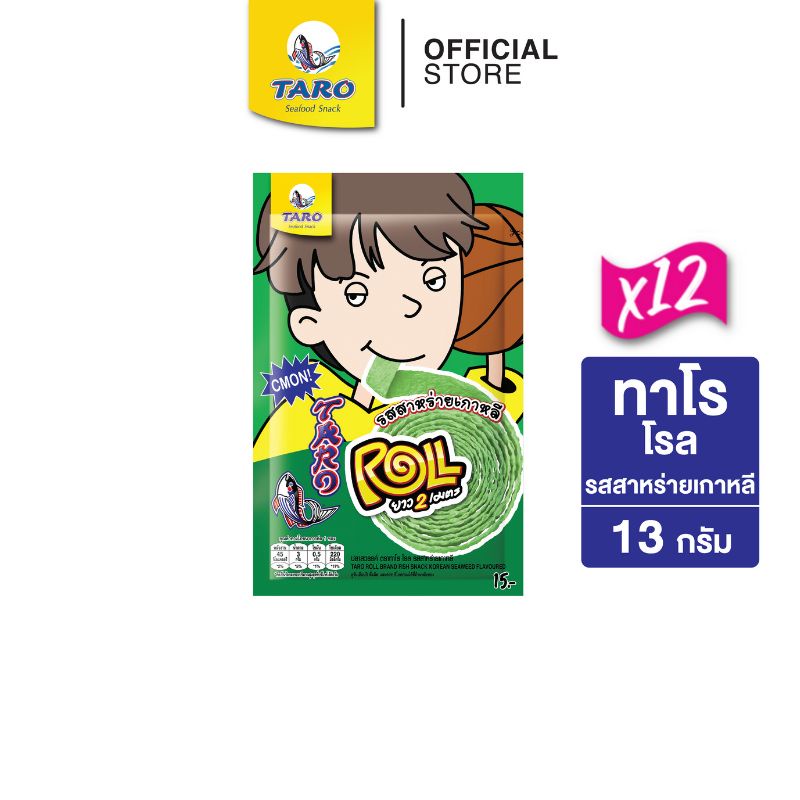 [แพ็ค 12] TARO ROLL ทาโร โรล ขนมปลาสวรรค์ รสสาหร่ายเกาหลี 13ก.