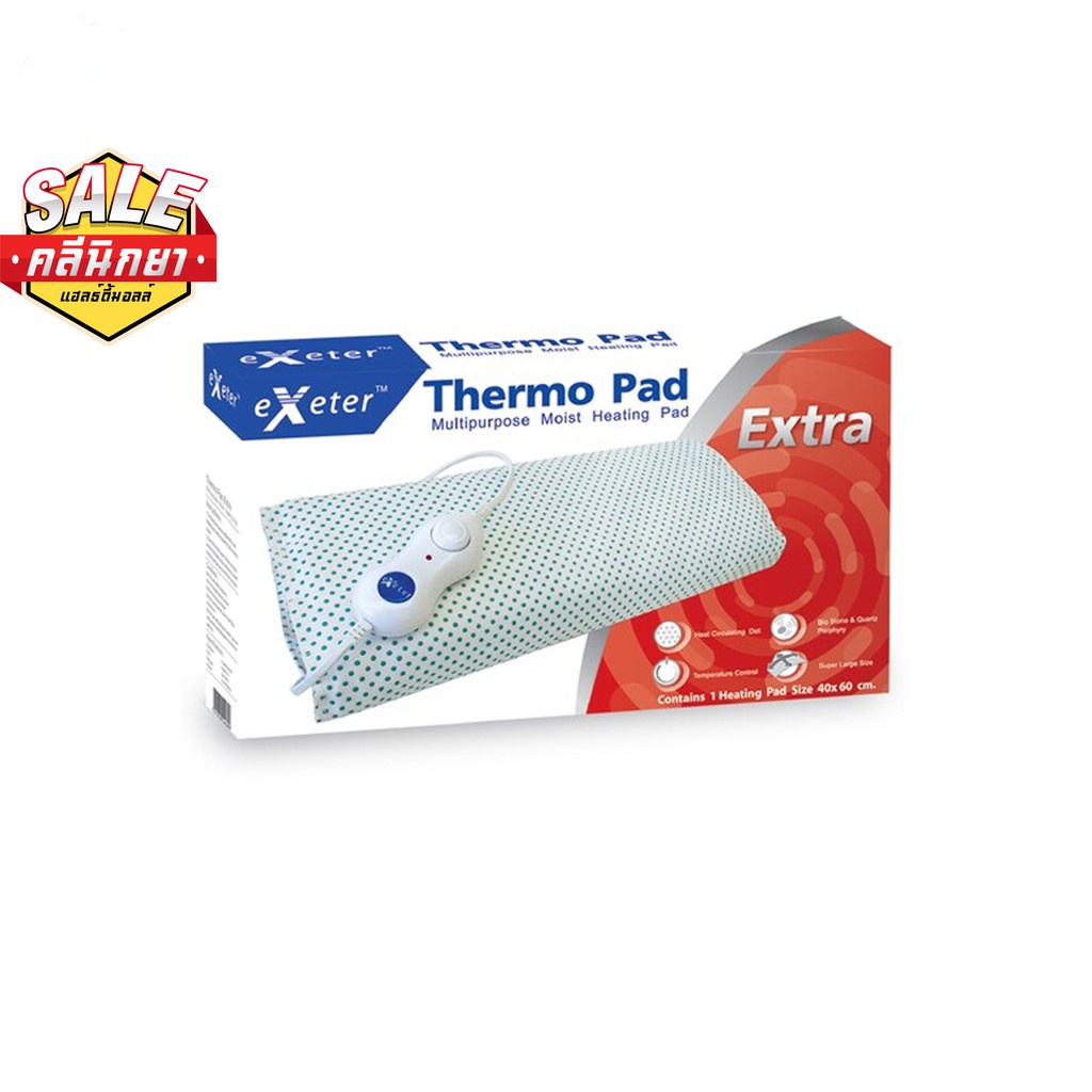 Exeter Thermo Pad แผ่นให้ความร้อนด้วยไฟฟ้า ขนาด 30 x 45 cm