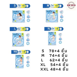 Molfix Pants โมลฟิกซ์ แพนท์ กางเกง ผ้าอ้อมเด็ก สำเร็จรูป S78+4 M74+4 L62+4 XL54+4 XXL48+4