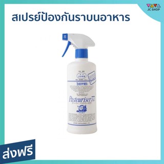 สเปรย์ป้องกันราบนอาหาร Dover Pasteuriser 77 ขนาด 500 มล. ชะลอการเกิดราบนอาหาร - สารกันรา ยาป้องกันรา สารป้องกันรา