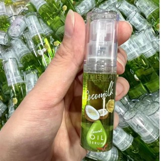 เซรั่มน้ำมันมะพร้าวCOCOMILK ขนาด 7ml.  SIZE MINI ขนาดพกพา