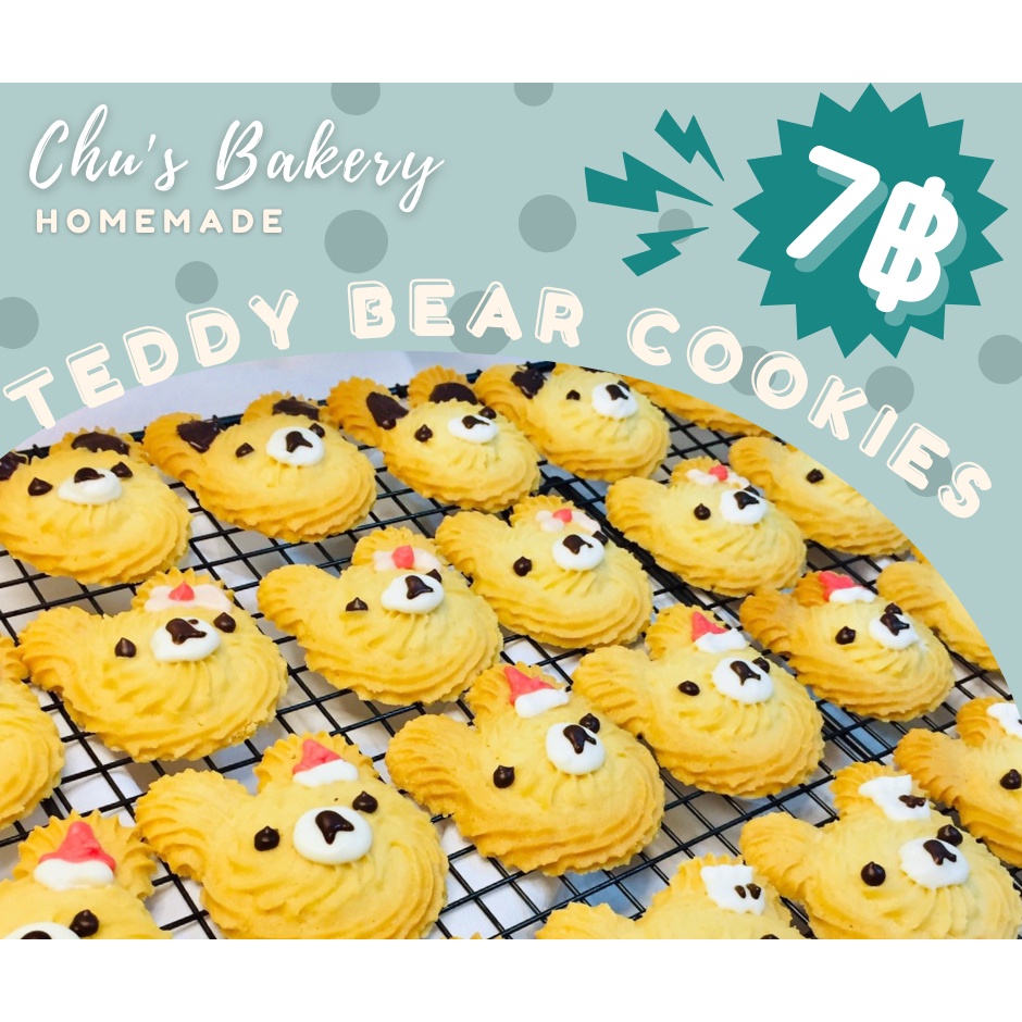 💥HotPromotion💥 คุกกี้หมีเนยสด 10 บาท Teddy Bear Cookies ขนาด 5*6 ซม. ราคาส่งถูกที่สุด ‼️สั่งได้ไม่มีขั้นต่ำราคาถูกกว่า