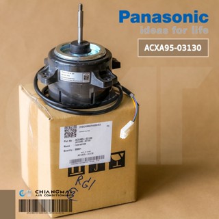 ACXA95-03130 มอเตอร์แอร์ Panasonic มอเตอร์คอยล์ร้อน พานาโซนิค อะไหล่แท้เบิกศูนย์ (YYW30-6-7145 30W.)