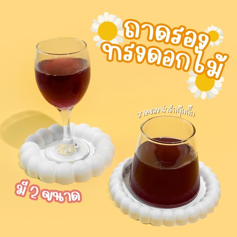 ถาดปูนวางของ “ทรงดอกไม้” น่ารักกุ๊กกิ๊ก วางอะไรก็ Cute