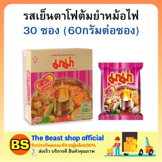 The beast shop(1ลัง) มาม่า รสเย็นตาโฟต้มยำหม้อไฟ บะหมี่กึ่งสำเร็จรูป MAMA Instant noodles อาหารตอนดึก อาหารแห้ง ของกิน