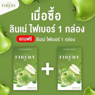 ลินเน่ไฟเบอร์ดีท๊อกซ์ 1 แถม  1 Linne Fibery Fiber หอมอร่อย ทานง่าย ลินเน่ ไฟเบอร์ ไฟเบอร์สูตรเข้มข้น ธาตุหนัก ถ่ายยาก