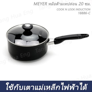 MEYER หม้อด้ามเทปล่อน 20 ซม. 18886-C  COOK N LOOK INDUCTION