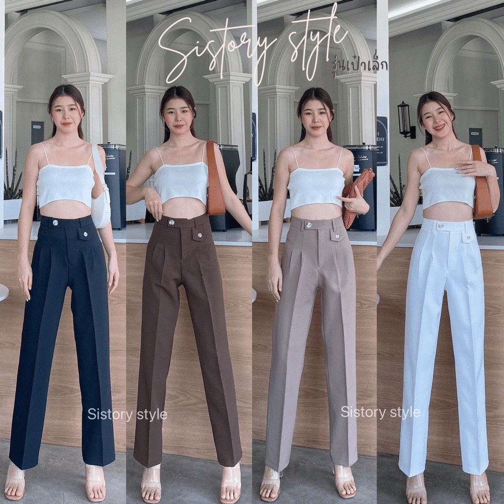 🍁Sistory style กางเกงทำงานขากระบอกเล็กเอวสูงแต่งกระเป๋าจิ๋ว ผ้าไมโคร