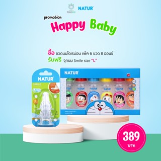 โปรโมชั่น HAPPY Baby 5