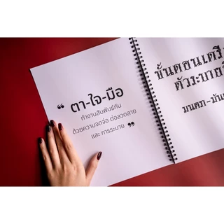 [เล่ม 1] สมุดระบายสีฝึกสมาธิ มนตรา-มันดารา ชุดกงจักรดอกบัว | 30 ลาย ขาวสลับดำ กระดาษหนา เหมาะกับสีเมจิก/สีไม้ ArtByPassa