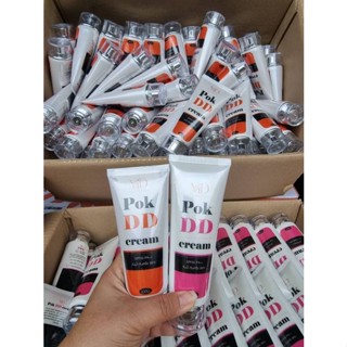 ครีมกันแดด พอกDD  SPF50++ Pok DD