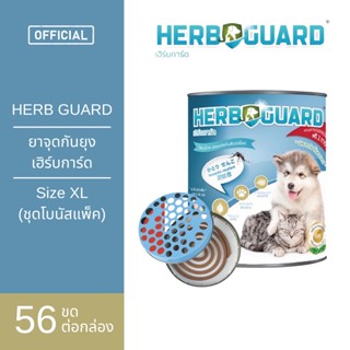 Herbgaurd ยาจุดกันยุงสมุนไพร ไม่มีสารเคมี สำหรับสุนัขและแมว กลิ่นตะไคร้หอม (Size XL)