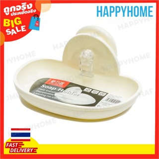 ที่วางสบู่ BIAN WAN JIA D-9068623 BIAN WAN JIA Soap Holder